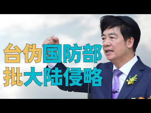 “大陆表态【收复台湾】后，台湾伪国防部【痛批大陆侵略】”，民进党【对抗大陆】，台湾蓝营政棍称【美国将拿走大陆的黄金储备】。此时美国务卿鲁比奥称【美国对中国的承诺】到底是什么