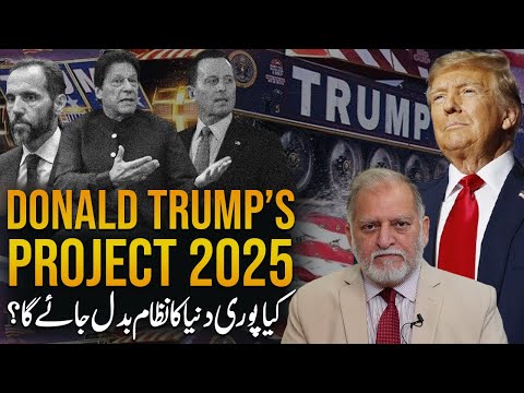 Donald Trump's Project 2025 | Orya Maqbool Jan