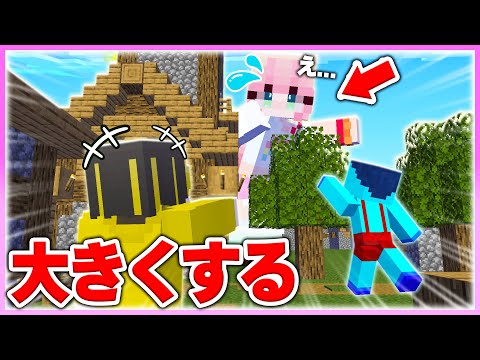 🌈かくれんぼ中に女の子の伸長を伸ばすドッキリwww 【まいくら / マインクラフト】