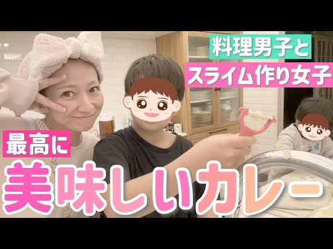 【我が家の料理男子】母は腹痛&腰痛DAYでしたが、頼もしい息子たちが最高に美味しいカレーを作ってくれました🥹🍛【そらこあカレー、ケールとニンジンのラペ風サラダ】