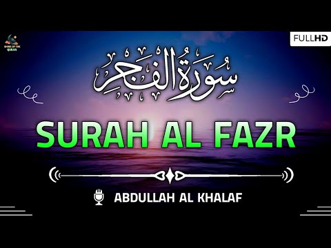 Surah Al Fajr (سورة الفجر) | Arabic Text