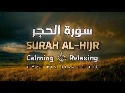 Surah Al-Hijr by Omar bin Diaa Al-Din | Calm recitation