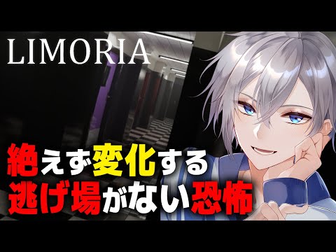 【Limoria】意識と夢の間で迷子に…最も暗い恐怖に向き合わないといけないホラーゲーム【アルノード/VTuber/ゲーム実況】