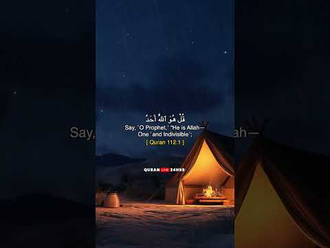 Surah Al-Ikhlas سورة الاخلاص | Arabic and English translation + Beautiful voice #quran