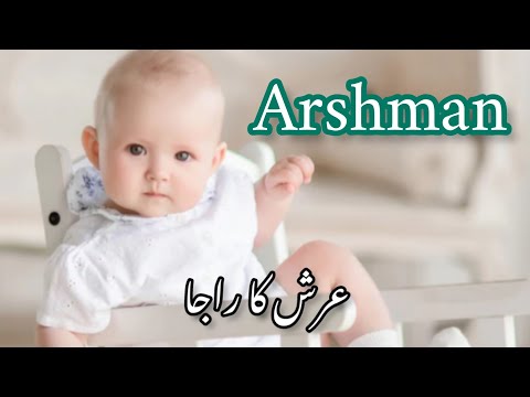 20 Muslim baby boy names that born in October with meaning in Urdu | Muslim Ladkon ke naam