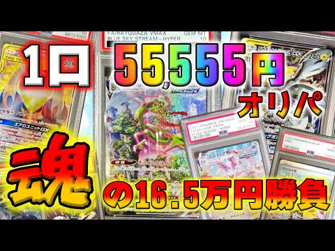 【ポケカ】BASEの怪しいオリパ屋のPSA10確定高額オリパを試しに17万円使って開封してみたら、きな臭い内容で…？【ポケモンカード】