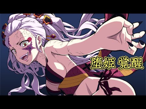 Demon Slayer Season 2 Episode 6 - 『Daki』 state of arousal OST (cover)