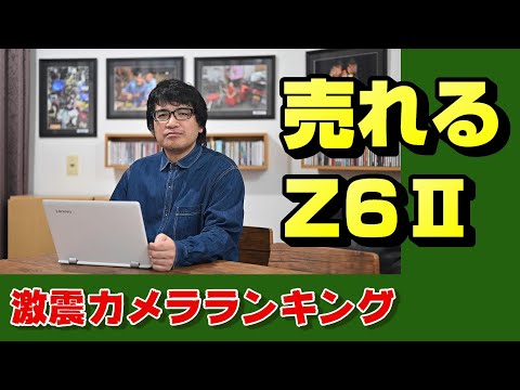 【nikon z】最注目ニコンZ6Ⅱ【ニッコール】