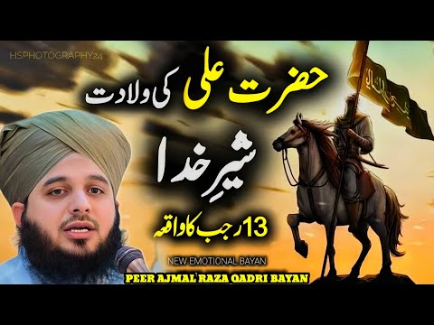 Hazrat Ali R.A Ka Waqia ✨♥️ | By Peer Ajmal Raza Qadri ♥️ | New Emotional Bayans 2025