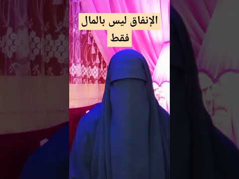 ما معنى هذه الآية "لينفق ذو سعة من سعته"؟🌱