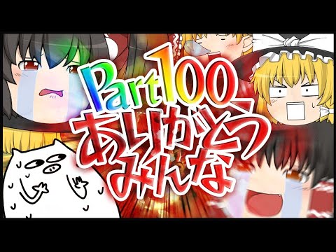 【ゆっくり実況】ゆっくり達のマリオカート8DX part100