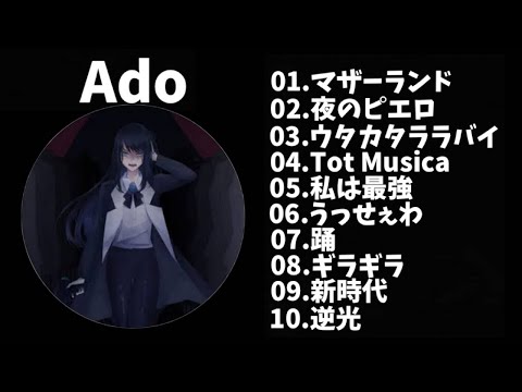 【作業用】Adoメドレー