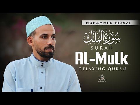 Surah Al-Mulk سورة الملك | Marvelous Recitation to Calm Your Soul and Heart | Ridwanullah TV