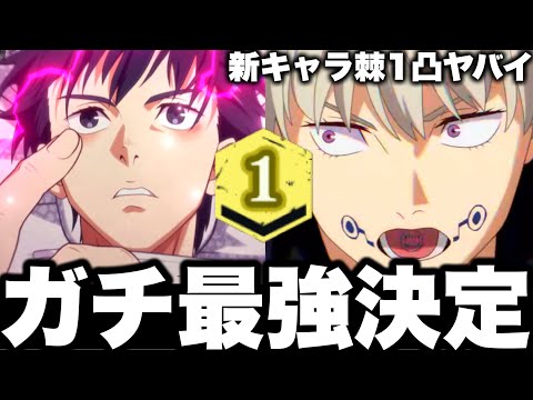 ガチ最強決定…ぶっ壊れ乙骨vs新キャラ狗巻棘　1凸異次元すぎたw呪霊掃討戦ランク10とれるか検証【ファンパレ】【呪術廻戦ファントムパレード】