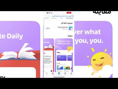 رحلة هادئة في App Store لإكتشاف التطبيقات