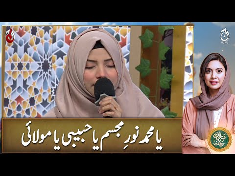 Ya Muhammad Noor E Mujassam - Ramadan Transmission