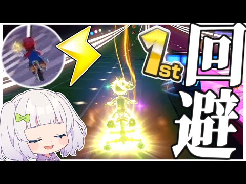 【マリオカート8DX】全キャラ打開戦術縛りの旅#3　ピーチ編【ゆっくり実況】