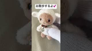 ぬいぐるみ　NICI ニキ　お散歩　ぬい活　推しぬい　ヒツジ　ひつじ　羊　🐏　メイちゃん