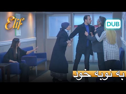 به ترتیب! | الیف قسمت 300