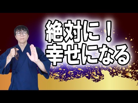 もう何も心配いりません！毎日が少しずつ明るくなり、すべてが順調に進み始める幸福波動をお受け取りください　運気上昇＆継続【1日1回見るだけ】