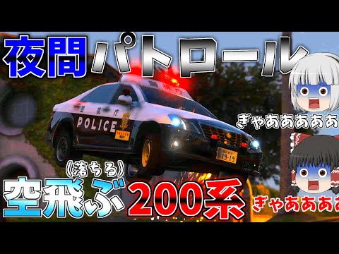 ▶GTAV◀LSPDFR ゆっくり実況 #17 霊夢と魔理沙のパトロール日記