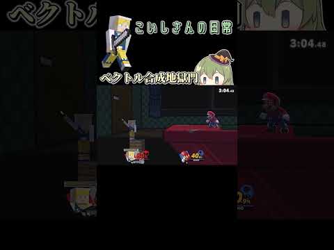 【スマブラSP】復帰弱者を詰ませるやつ【クリップ】＃スマブラsp