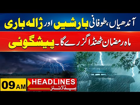 Prediction Of Thunderstorm And Heavy Rains | 9am News Headlines l 14 March 2025 l City41