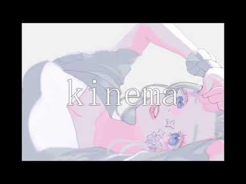 【初音ミク】kinema