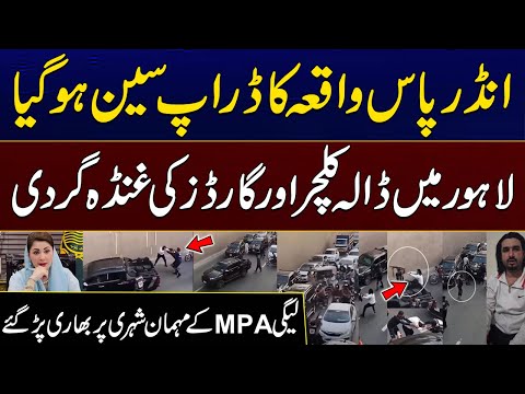 Incident of Firing & Fighting at Beijing Underpass in Lahore | Breaking News | City 41