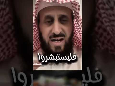 من شاء ومن لم يشاء الجميع سيتبع سنه محمد ﷺ #الشيخ_فهد_القرني