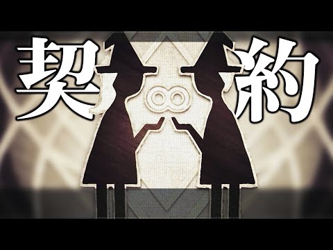 【リィンカネ 考察】契約と嫉妬｜第二部第一章 陽の壱【ニーアリィンカーネーション】#33