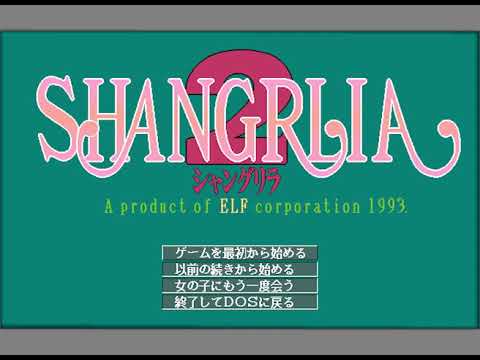 [BGM] [PC-9801] [opn] シャングリラ 2 [SHANGRLIA 2]