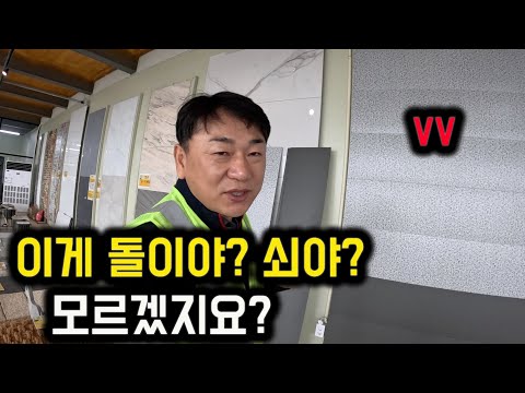 이게 돌이야? 쇠야? 모르겠지요?