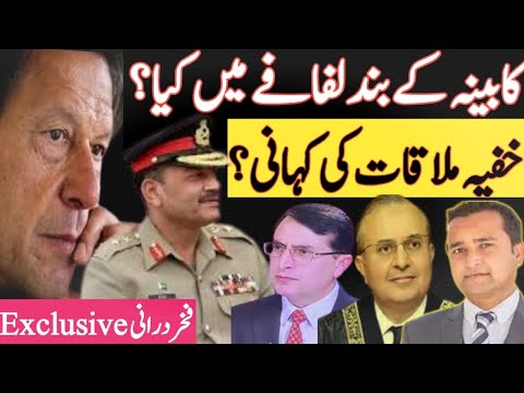 190 million pound case: Cabinet approval of secret memo| Trump’s inaugural speech | Fakhar Durrani