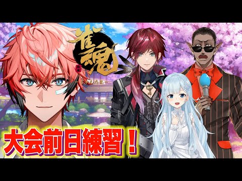 【雀魂】みんなで麻雀！！まひろ3、グウェル3、ローレン3【にじさんじ / 赤城ウェン】