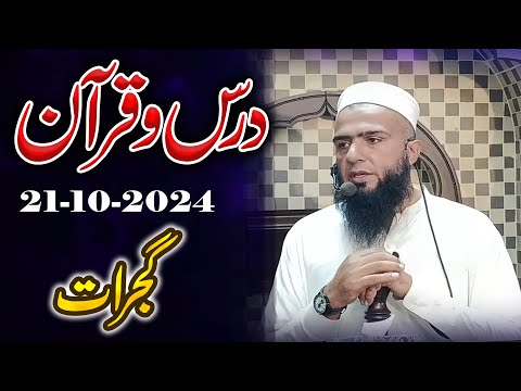 Dras E Quran | Topic | Nabi Kareem (S) Ka Dean Kesa Tha | Hafiz Umar Siddique