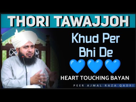 Hume Apna Kirdar Bhi Thora Janchna Chahiye - Peer Ajmal Raza Qadri