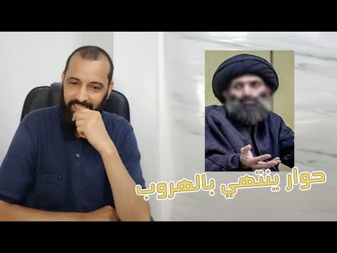 حوار مع المعمم الشيـ ـعي ابو مصطفى البهادلي ينتهي بالهروب