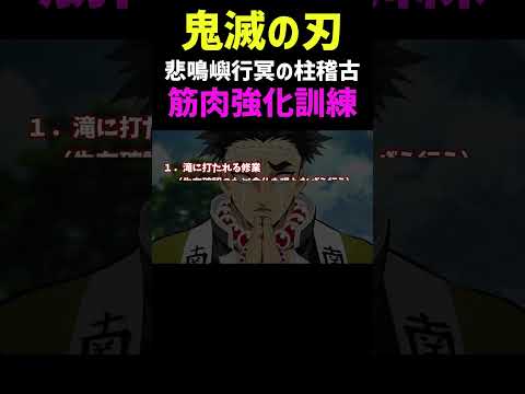 岩柱・悲鳴嶼行冥の柱稽古。筋肉強化訓練