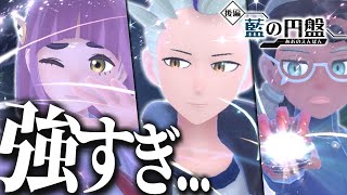 レベル100でも負けると噂のタロちゃん達ブルベリーグ四天王... DLC後編“ゼロの秘宝 藍の円盤”【ポケモンSV】【ゆっくり実況？】part3