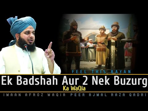 Ek Badshah Aur 2 Nek Buzurg Ka Imaan Afroz Waqia - Peer Ajmal Raza Qadri