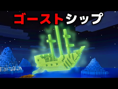 試してはいけないマイクラ都市伝説を検証してみた【まいくら・マインクラフト】