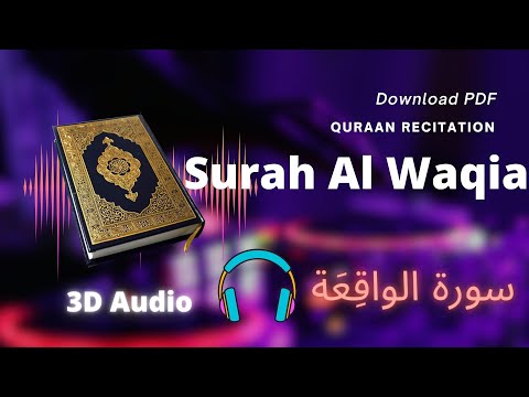 Surah Al Waqiah | سورۃ الواقِعَة |