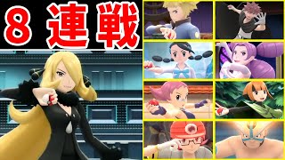 シロナは強化ジムリーダーを連戦で倒せるのか？【ゆっくり実況】【ポケモンBDSP】