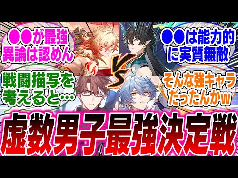 【強さ議論】設定だと●●ってそんな強キャラだったんかｗ【崩壊スターレイル】【PV】【パーティ】【編成】【遺物】【bgm】【mmd】【光円錐】【ガチャ】【トリビー】【モーディス】【オンパロス】