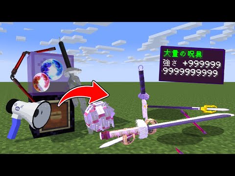 【コラボ】大量の呪具が登場？ 超金的 ガチャPVP でパラソルが大乱闘！【マイクラ】【マインクラフト】