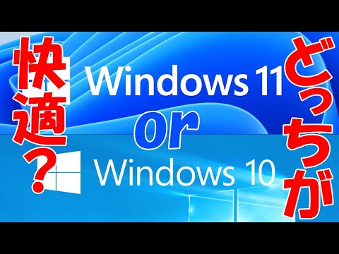 【TPM問題回避】妻のPCにWindows11を入れてみたらあることに気が付いた【HOME or PRO】