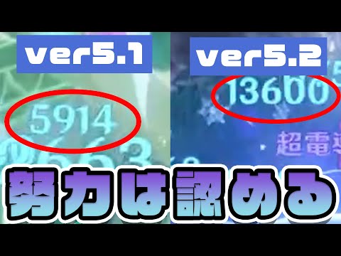 【原神】超電導、やっぱりダメでした