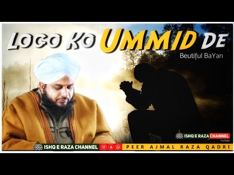 Logo Ko Ummid De Motivation Bayan By Peer Ajmal Raza Qadri