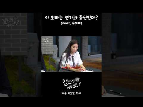 과 선배의 복수 전공(?)을 알게 된 후배 반응 | 챌린지 시키신 분? ep.2